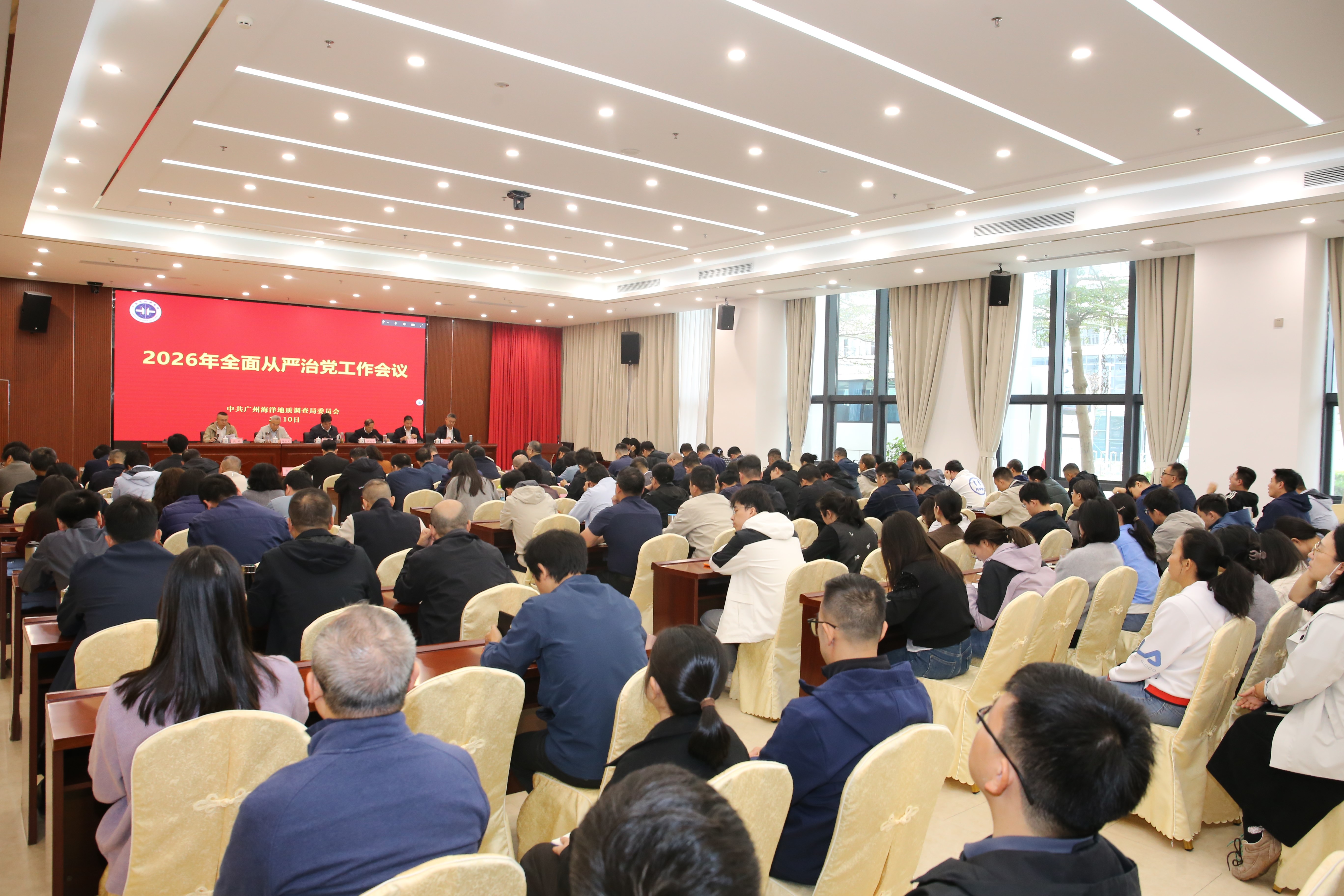 广州海洋局召开2026年全面从严治党工作会议