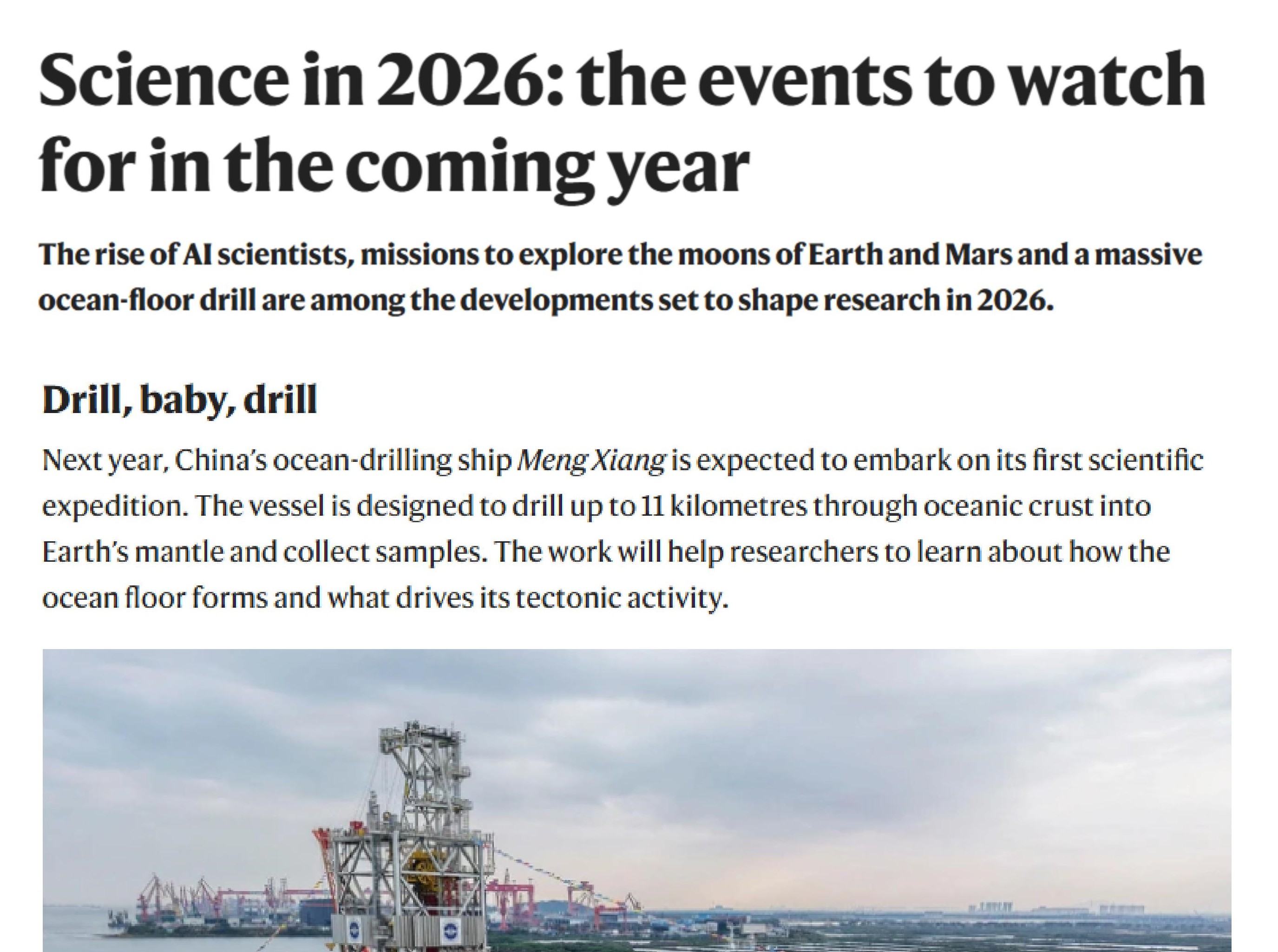 “‘梦想’号科考”入选《自然》2026年值得关注的科学大事件