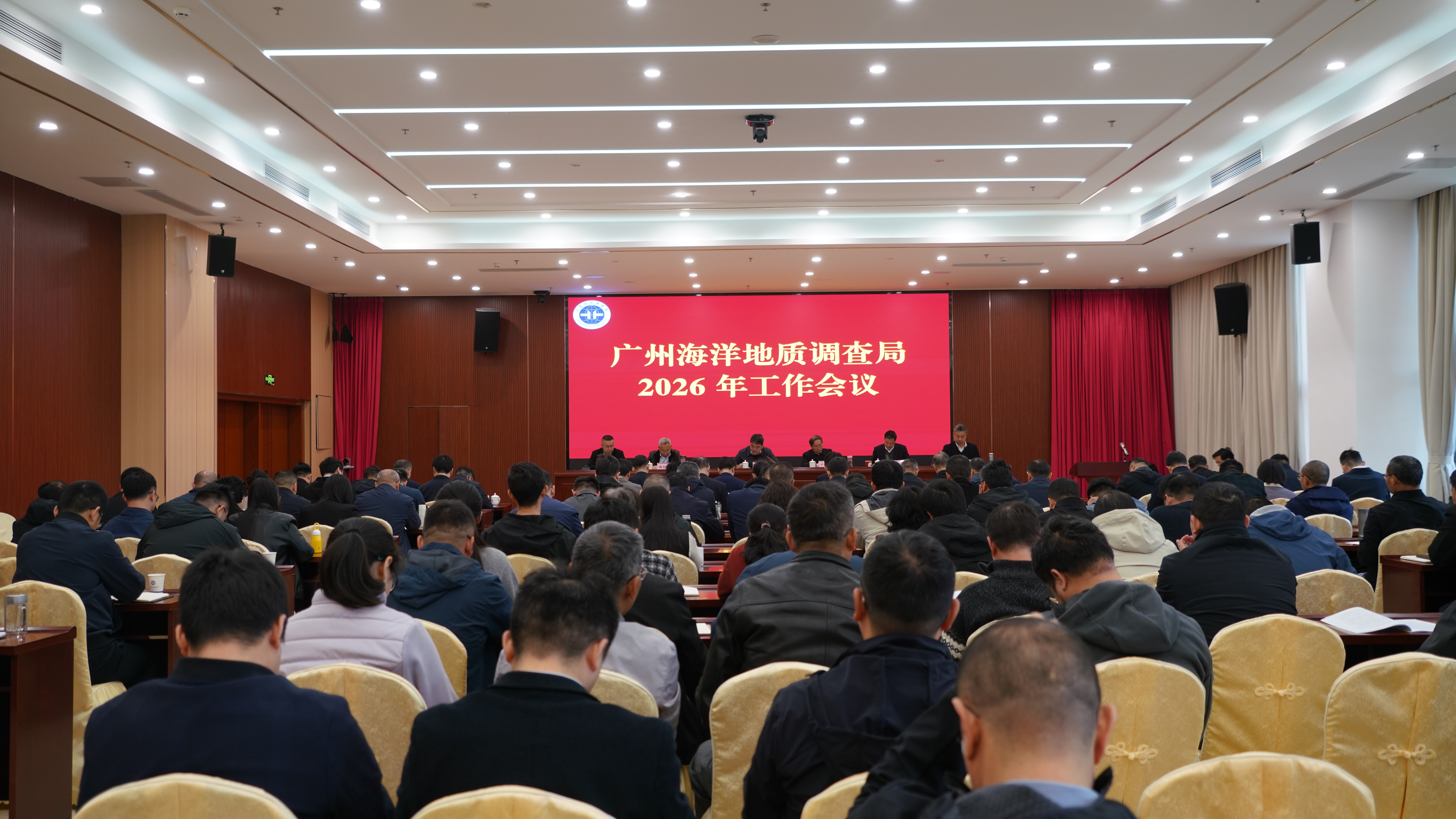 广州海洋地质调查局召开2026年工作会议