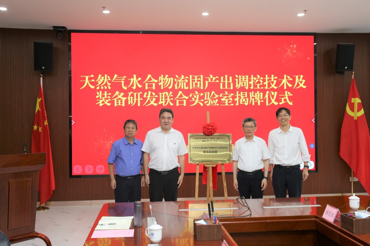 中国地质大学（武汉）校长李建威一行来广州海洋局调研
