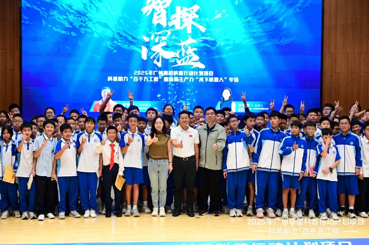广州海洋局科技人员参加科普助力“百千万工程”专题活动