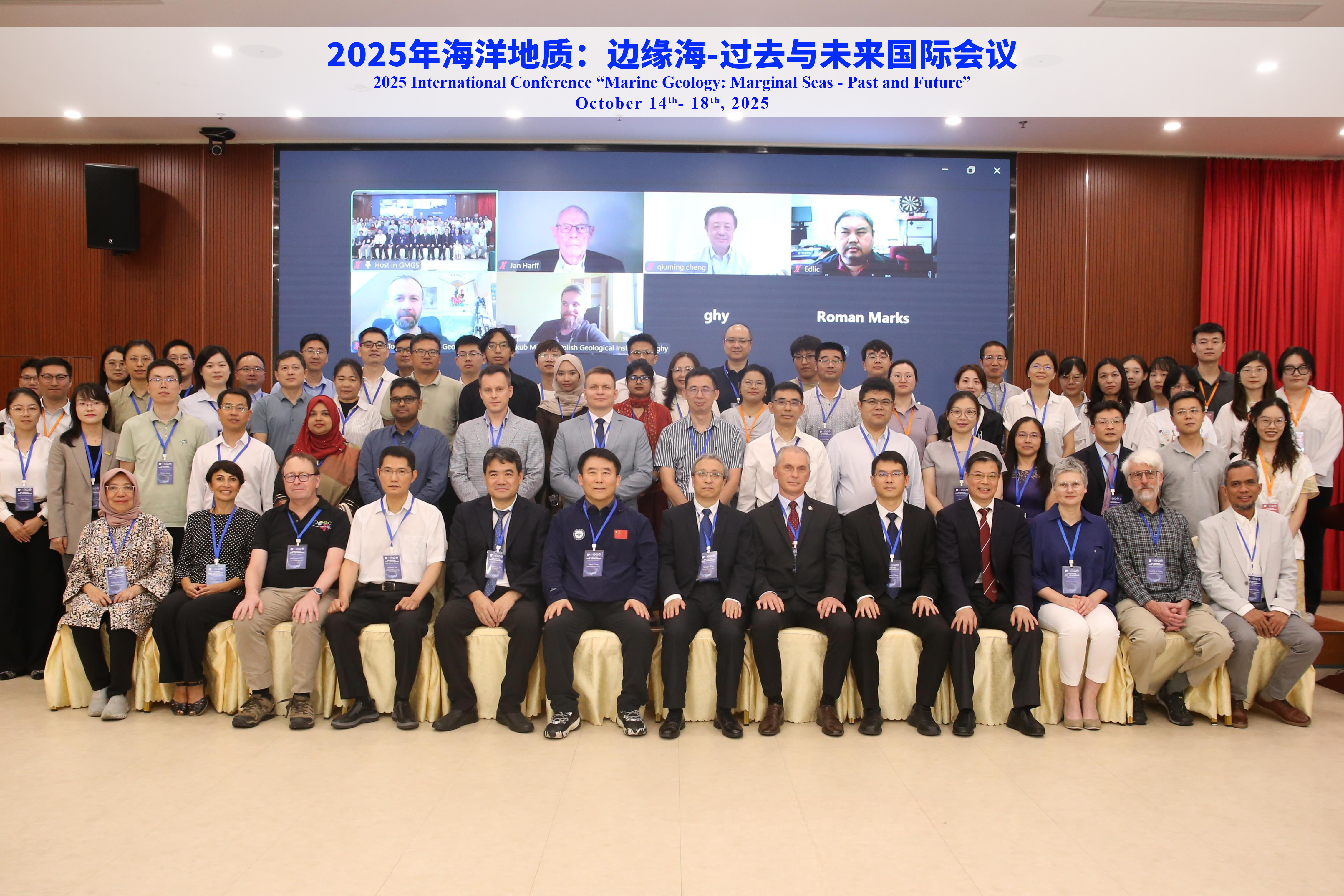 2025年“海洋地质：边缘海-过去与未来”国际研讨会在广州成功召开