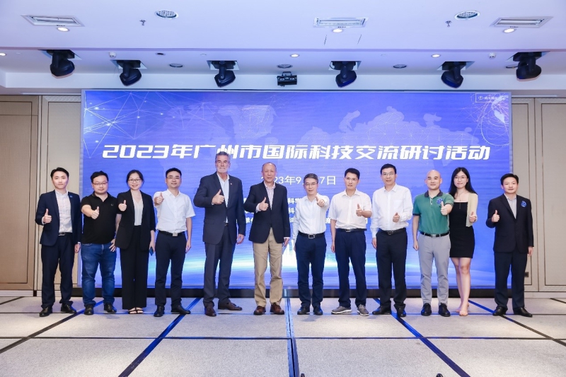 广州海洋地质调查局科技人员参加2023年广州国际科技交流研讨活动