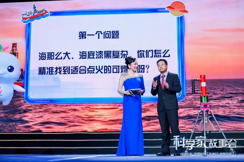 广州海洋局陈宗恒受邀参加科学家故事会