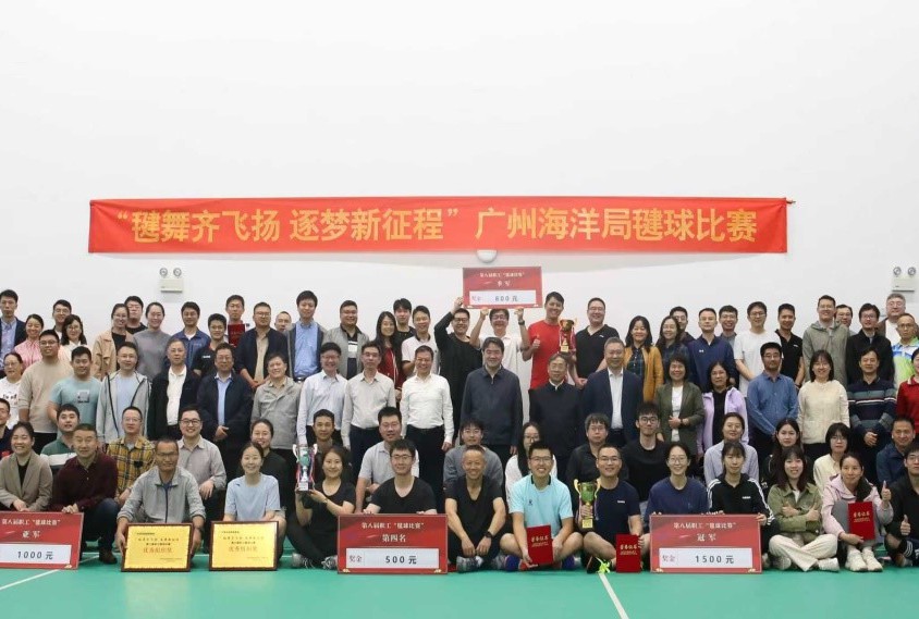 广州海洋局举办第八届职工毽球比赛